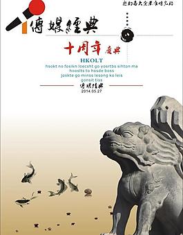 传媒传单图片