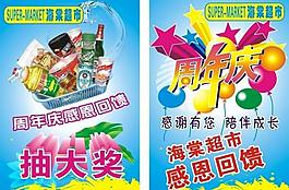 周年慶吊旗圖片