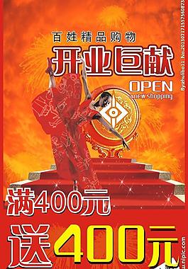 開業圖片