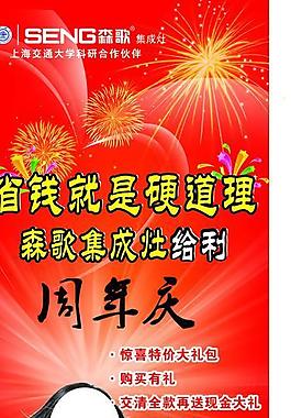森歌展架圖片