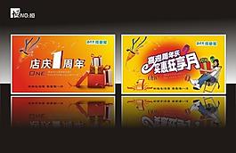 店庆 吊旗图片