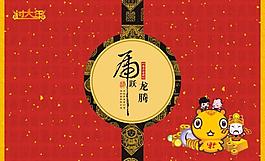 龍騰虎躍圖片