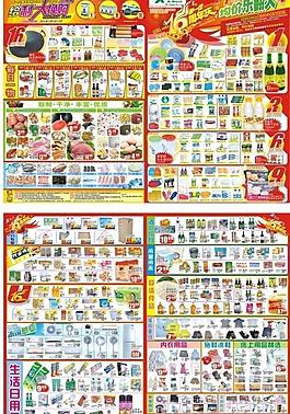 超市海報(bào)圖片