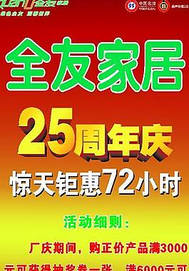 全友家私圖片