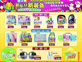 超市圖片