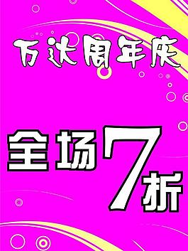 活動(dòng)宣傳單圖片