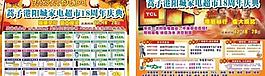 家電單頁圖片