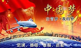 中国梦图片