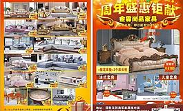 家具宣傳單圖片