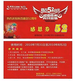 周年感恩圖片