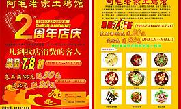 dm宣傳單圖片