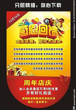 国庆吊旗图片