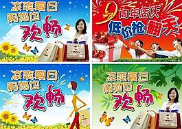 超市海報(bào)圖片