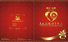 邀請(qǐng)函圖片