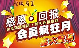 盛大開業(yè)圖片