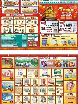 都市藥房圖片