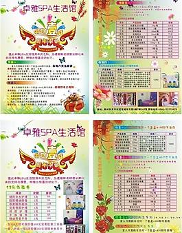 美容生活館圖片