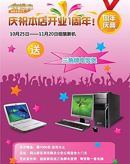 金滿池網(wǎng)絡廣告圖片