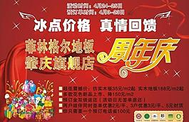 宣傳單圖片