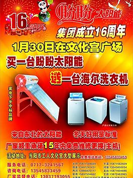 宣傳單圖片