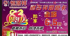 恒源祥圖片