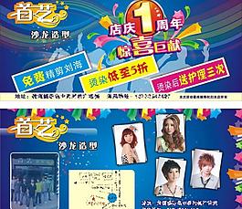 发廊传单b图片