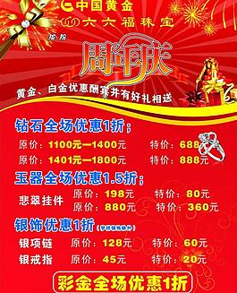 珠寶廣告圖片