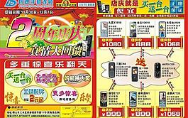 2周年慶圖片