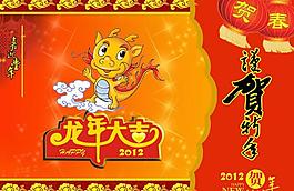 龍年大吉圖片