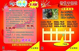 美食宣傳單圖片