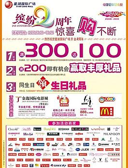报纸广告图片