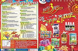 dm周年五一慶精品圖片