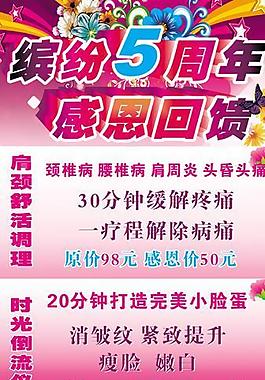 繽紛5周年感恩回饋圖片