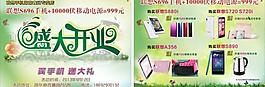 盛大開業(yè)彩頁圖片