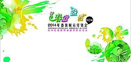 新品发布会图片