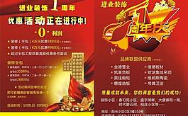 進(jìn)業(yè)裝飾圖片