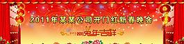 2011年兔年春節舞臺背景圖片