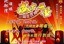 盛大开业图片