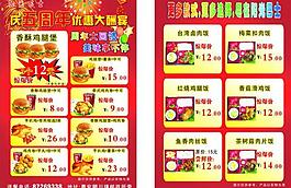 陽光巴士傳單dm圖片