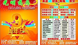 光明藥房宣傳單圖片