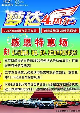 北京現代圖片
