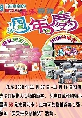 德克士圖片