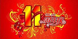 海報(bào)圖片