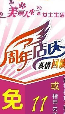 3周年展架图片