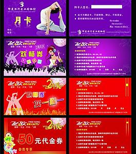 代金券圖片