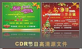 節(jié)日活動(dòng)海報(bào)圖片