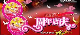商场吊旗图片