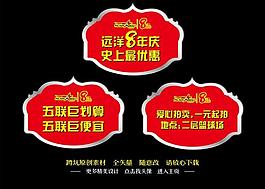 周年胸牌图片