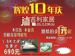 吉利家具圖片