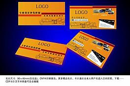 家具名片圖片